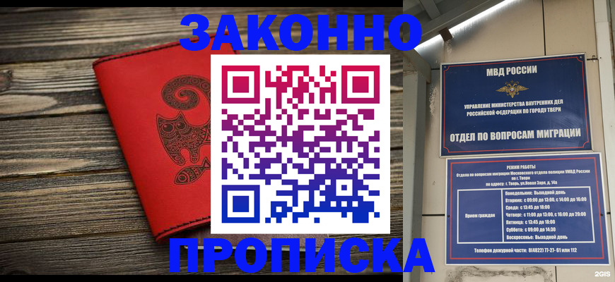 регистрация для дет. сада в Адыгейске