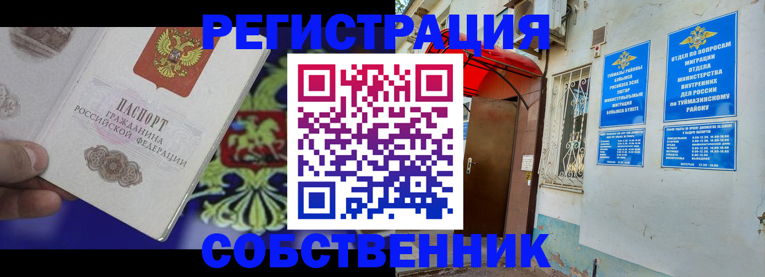 прописка паспорт в Адыгейске